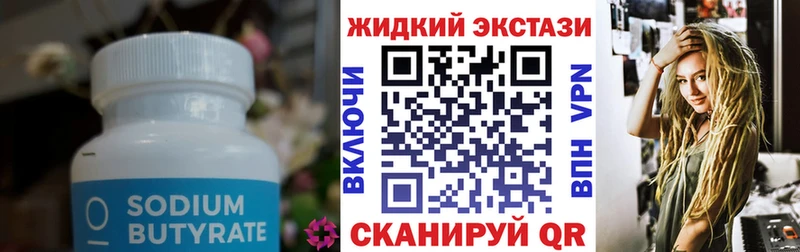 БУТИРАТ оксибутират  MEGA ONION  даркнет состав  Хабаровск 