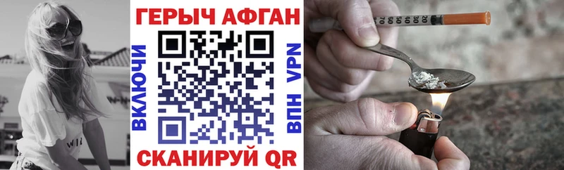 Героин афганец Хабаровск
