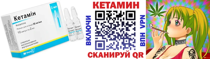 Кетамин VHQ  Хабаровск 