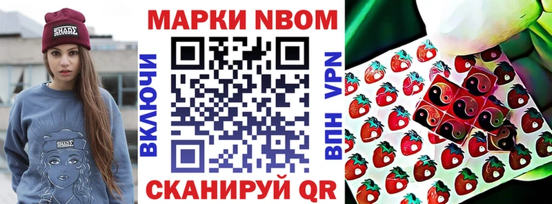 Марки NBOMe 1,8мг  MEGA ССЫЛКА  Хабаровск 